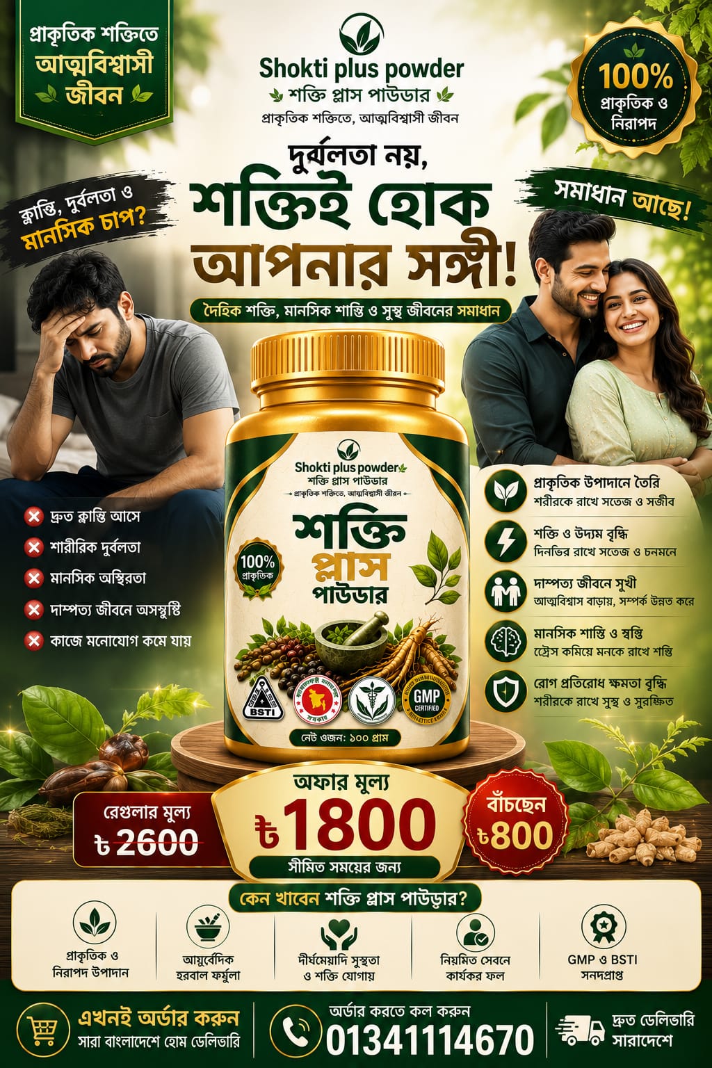 WhatsApp Image 2026-07-19 at 5.35.18 PM
