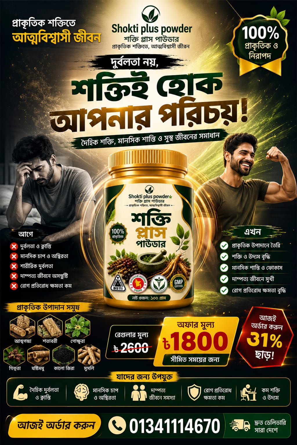 WhatsApp Image 2026-07-19 at 6.04.08 PM